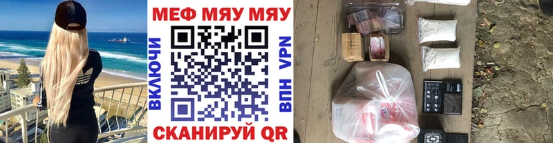кракен ссылки  купить закладку  Юхнов  МЯУ-МЯУ мука 