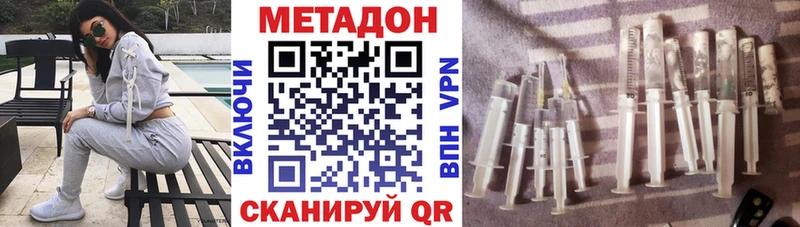 как найти наркотики  Юхнов  МЕТАДОН кристалл 